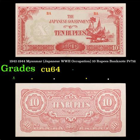 1942 1944 Myanmar Japanese Wwii Occupation 10 Rupees Banknote P16