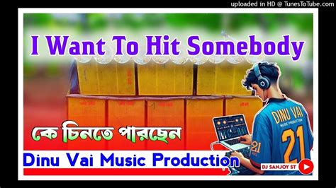 Dinu Bhai Music Production 2024 New Competition Songi Want To Hit