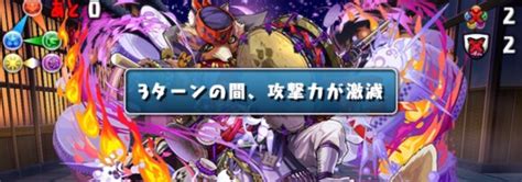 【パズドラ】式神コロシアムの周回編成と攻略｜式神使いと妖 アルテマ