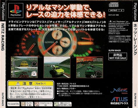 Toyota Netz Racing Images LaunchBox Games Database