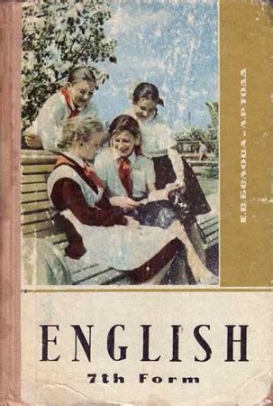 Учебник английского языка для 3 класса (Годлинник, Кузнец) 1953 год ...