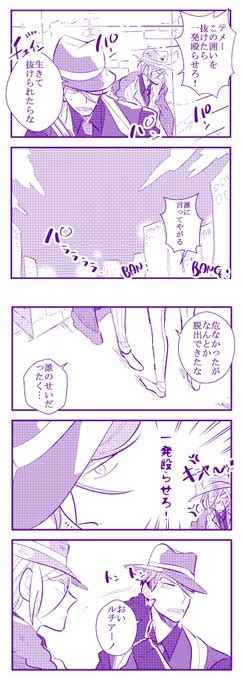 奴はとんでもないものを盗んでいきました りるる🍭🦊🎮 さんのマンガ ツイコミ仮