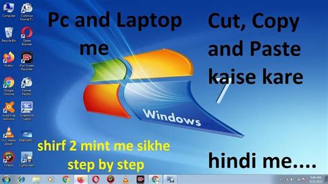 Cut Copy Paste Kaise Kare Computer Me Cut Copy Paste Kaise Kare How