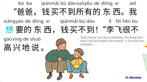 Learn Chinese Conversation For Elementary Students Chinese English