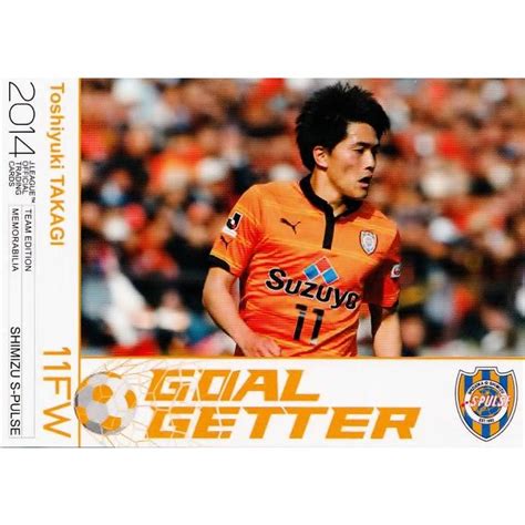 Jカード Teメモラビリア 清水エスパルス 2014 レギュラー 【ゴールゲッターカード】 Ss54 高木俊幸 14j1ss 54