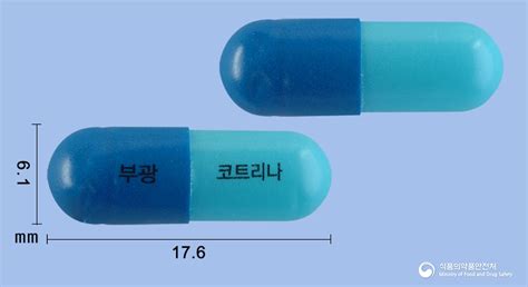 부광약품주 코트리나캡슐 효능과 보관방법 복용방법 사용방법 부작용