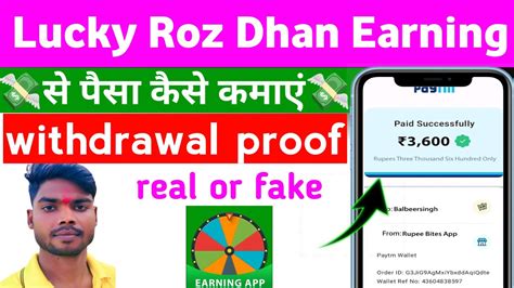 Lucky Roz Dhan App Real Or Fake Lucky Roz Dhan Se Paise Kaise Kamaye