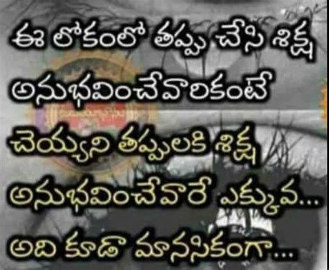 Pin By Kalpana Mittapalli On Telugu Quotes Quotes Amazing Buildings