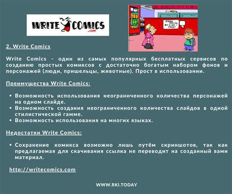 комикс онлайн бесплатно
