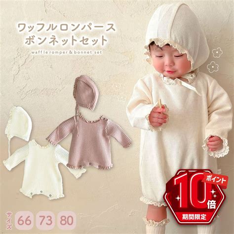 【楽天市場】【p10倍＋line追加で5％off】 ベビー服 ロンパース カバーオール 赤ちゃん 服 新生児 女の子 男の子 70 80