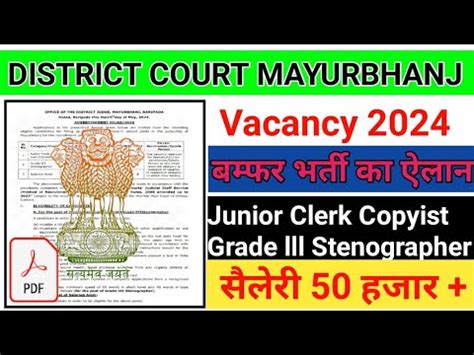 District Court Mayurbhanj Vacancy 2024 Ll New Vacancy Junior Clerk