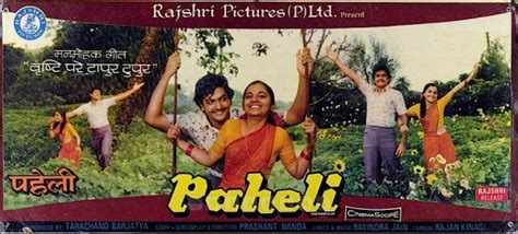 Paheli Movie Trailer, Star Cast, Release Date, Box Office, Movie Review ...