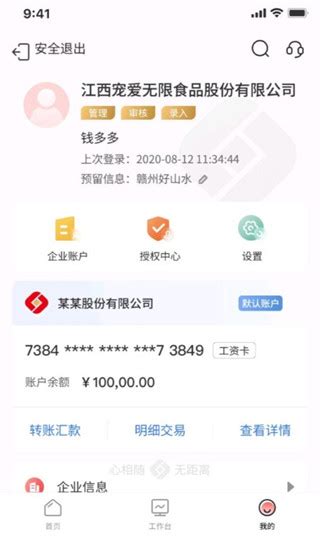 赣州银行企业版app官方版下载 赣州银行企业手机银行2022最新版下载 V1 0 0安卓版 3322软件站