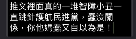 Re [新聞] 柯文哲留北流1 9億爛帳！ 民進黨團怒：看清楚誰不入流 Gossiping板 Disp Bbs