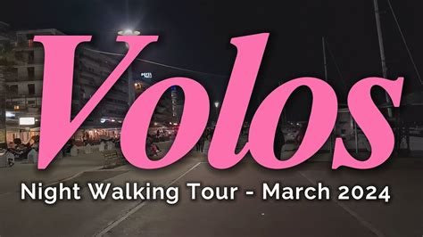 Volos Night Walking Tour Carnival March 2024 Greece YouTube