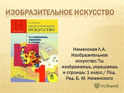 Презентация на тему: "Горецкий В.Г. Азбука. Учебник: 1 класс: В 2ч ...