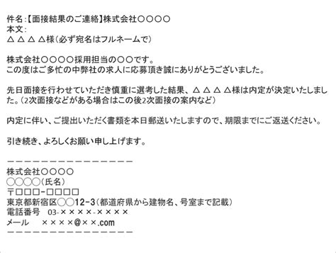 面接日程調整メールや採用・不採用メールの書き方（例文付き）【中途採用編】 Vector Venture Support 国内最大級の起業・開業支援メディア