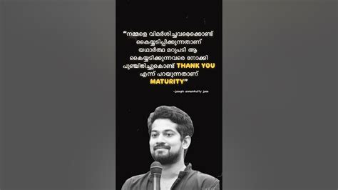 joseph annamkutty jose motivation trending malayalam kerala quotes