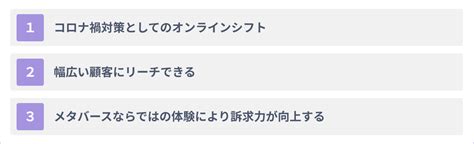 メタバースの小売業界への活用事例8選｜3大メリットや活用法も解説 メタバース総研｜メタバースの企画・開発・運用を一気通貫で支援