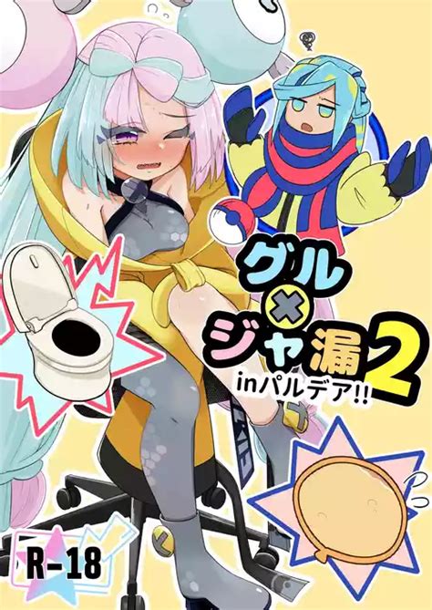 Character Grusha Nhentai Hentai Doujinshi And Manga