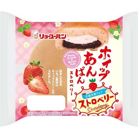 【高評価】「定番のホイップあんぱんのいちご味です🍓 リョーユーパン ホイップあんぱんストロベリー」のクチコミ・評価 きみまろさん