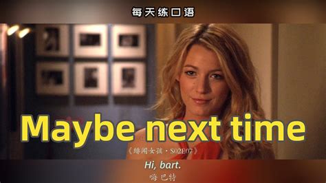 【a239】看电影学英语口语~maybe Next Time（竖版 文本 下载：公众号费纸墨客） Youtube