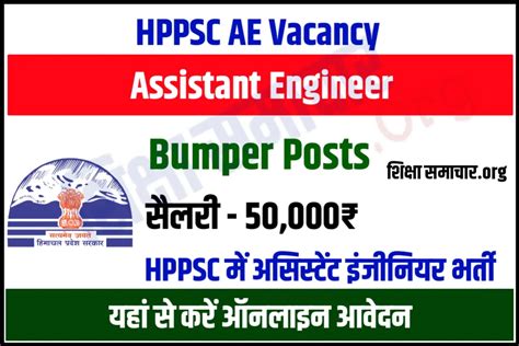 HPPSC AE Recruitment 2023 Notification Apply For Assistant Engineer