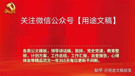 单位机关党员2022年度组织生活会“四个对照”个人检视剖析材料 知乎