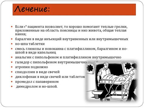 Клиническая характеристика больных и оказание неотложной помощи при ...