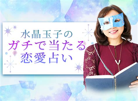 無料公開【22万人絶賛】シークエンスはやとものガチで当たる恋愛占い