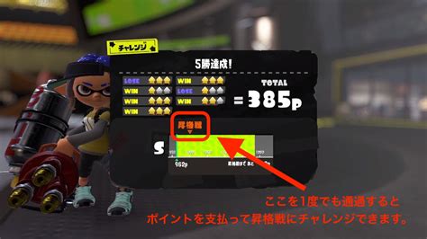 【スプラ3】バンカラマッチのウデマエポイント解説【スプラトゥーン3】 攻略大百科