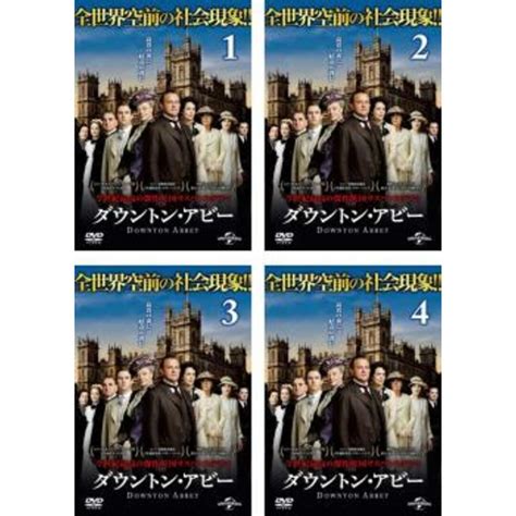 [89428]ダウントン・アビー シーズン1 4枚セット 第1話〜第7話 最終【全巻セット 洋画 中古 Dvd】ケース無 レンタル落ちの通販 By カルバークリーク ラクマ店｜ラクマ