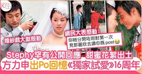 方力申出po賀《獨家試愛》 16周年 公開多謝鄧麗欣 Stephy首次有「回應」