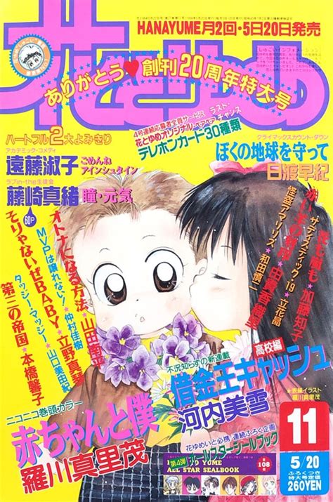 花とゆめ創刊50周年特集 いろんな感情に出会わせてくれた50年間を振り返る コミックナタリー 特集・インタビュー