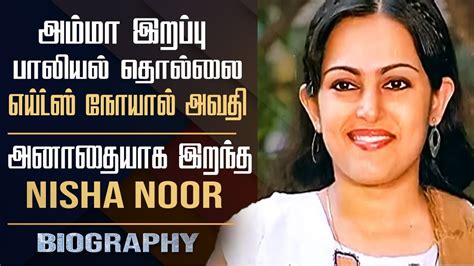 Late Actress Nisha Noor Biography Tamil Personal Life Health Issues