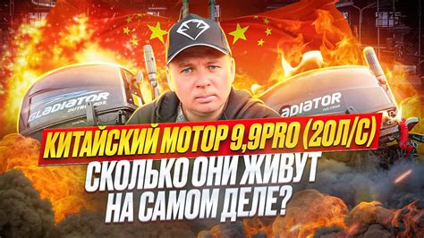 СКОЛЬКО ЖИВЁТ КИТАЙСКИЙ МОТОР 9,9 PRO ? Едем разбираться к мастеру ...