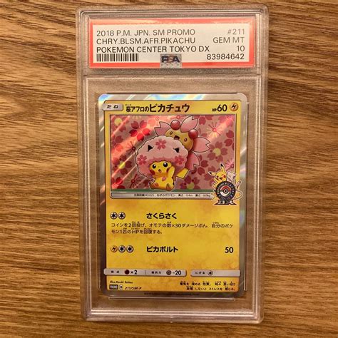 Yahooオークション Psa10 桜アフロのピカチュウ プロモ ポケカ 鑑定品