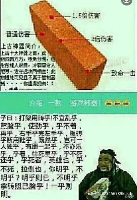 搞笑图片 知乎