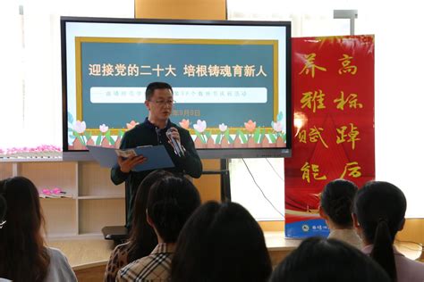 迎接党的二十大培根铸魂育新人 曲靖师范学院附属小学