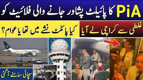 Pia Pilot Brought Peshawar Bound Flight To Karachi By Mistake Pakkii