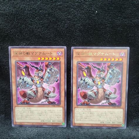 遊戯王 【深淵の獣マグナムート】字レア×2 メルカリ