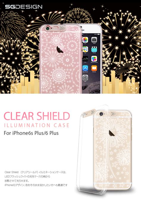 Sg（エスジー） Iphone 6s Plus6 Plus ケース Sg Clear Shield イルミネーションケース（エスジー クリア