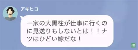 夫「俺に歯向かったら生活費は無しだ！」専業主婦の私「はい…」次の瞬間⇒”救世主”の登場で夫は『悲惨な末路』に！？ 2024年2月22日