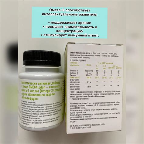 OMEGAlodon (мультифрукт), комплекс омега-3 кислот - Vitamama