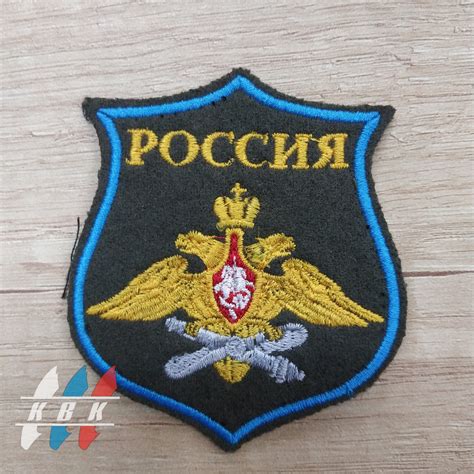 Шеврон В-122 "ВВС РОССИИ" купить в Калининграде – Калининградская ...
