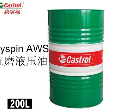 嘉实多aws46液压油castrol Hyspin Aws 46 高性能抗磨液压 油