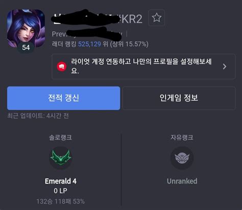 상위20 저티어냐길래 난 상위몇인지 궁금해서 검색해봤는데 이거뭐냐 롤 리그 오브 레전드 에펨코리아