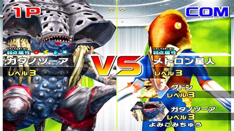 Dolphin Daikaiju Battle Ultra Coliseum DX Battle Mode Gatanozoa