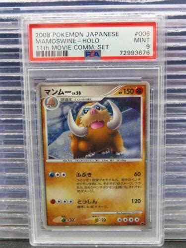 2008 Pokemon Japanese Mamoswine Holo 11TH Movie Comm Set 006 PSA 9