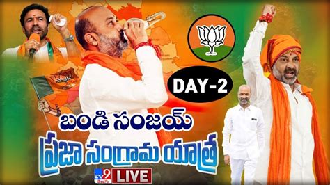 BJP Chief Bandi Sanjay LIVE Praja Sangrama Yatra Day 2 TV9 YouTube